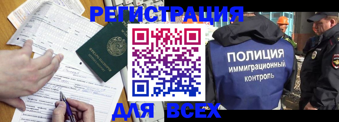 временная регистрация в Кропоткине