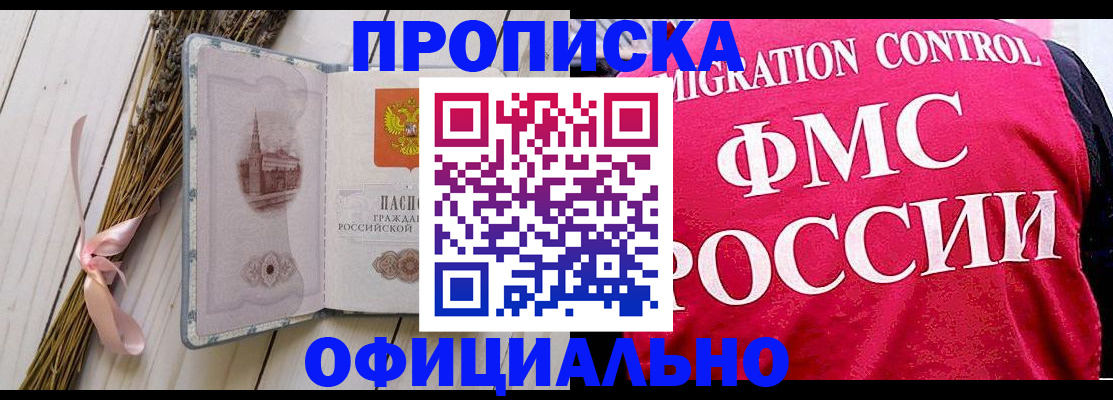 миграционный учет в Кропоткине