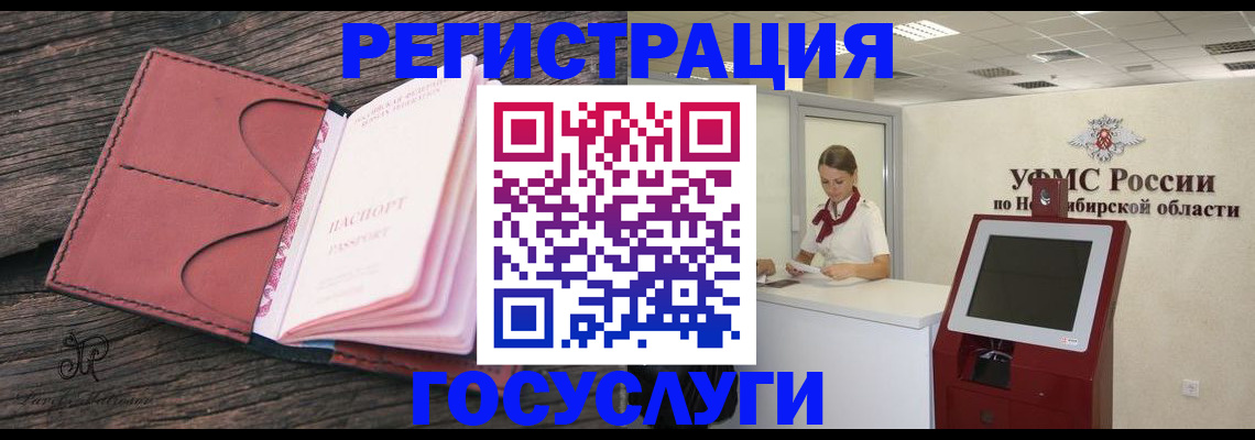 прописка иностранных граждан в Кропоткине