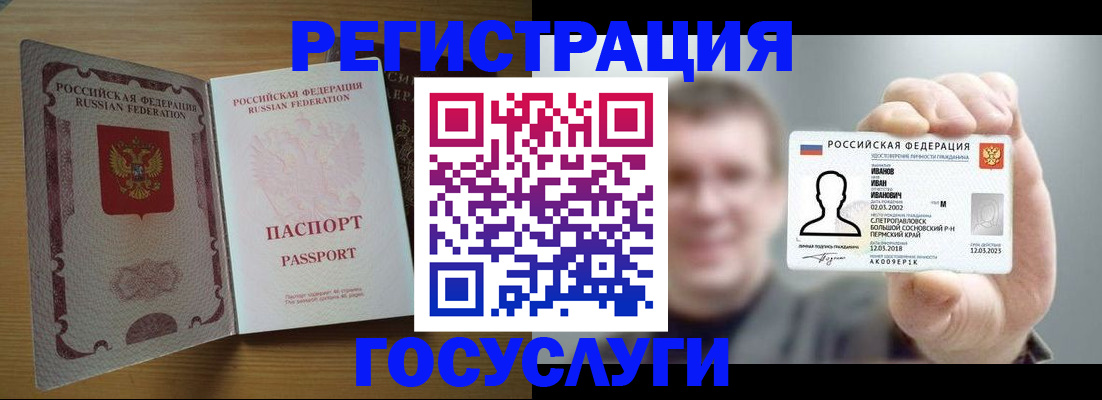 прописка в Кропоткине