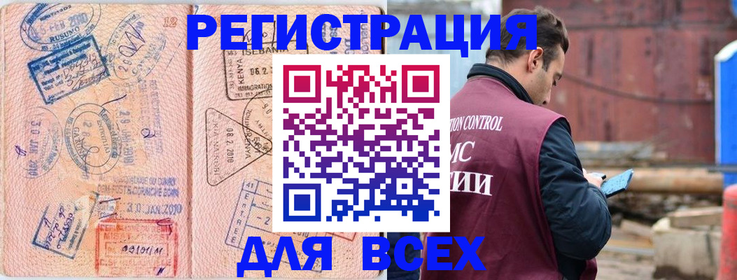 временная прописка в Кропоткине