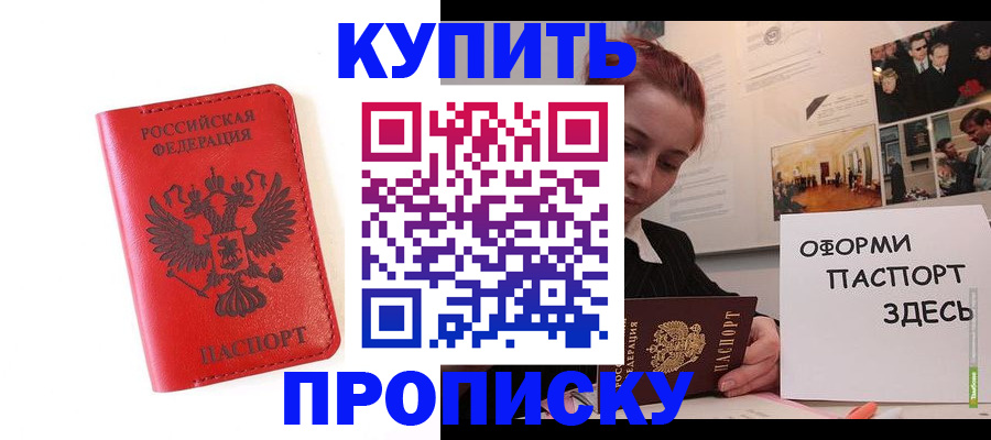 прописка для военкомата в Кропоткине